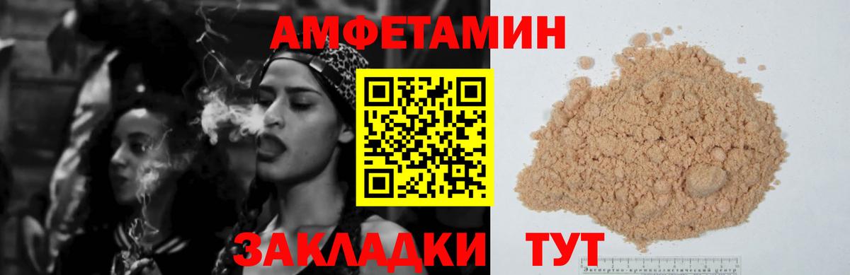 Мончегорск  Amphetamine  Вход с VPN  Amphetamine 97% 