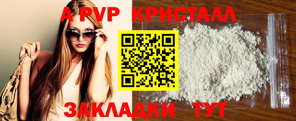 Альфа ПВП VHQ  магазин  наркотиков  А ПВП крисы CK  Мончегорск  A PVP СК КРИС  Вход с VPN 