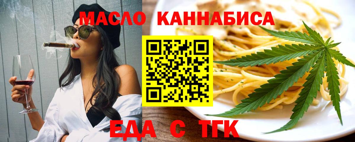 Мончегорск  Печенье с ТГК марихуана  Вход с VPN 