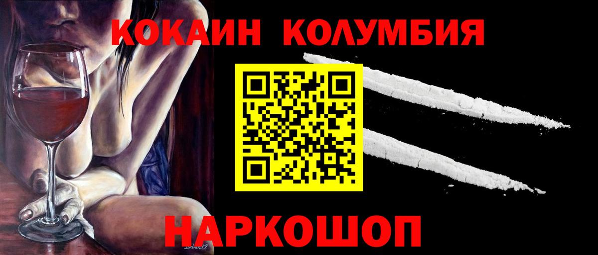 Мончегорск  Cocaine Боливия  Кокаин 98%  Вход с VPN 