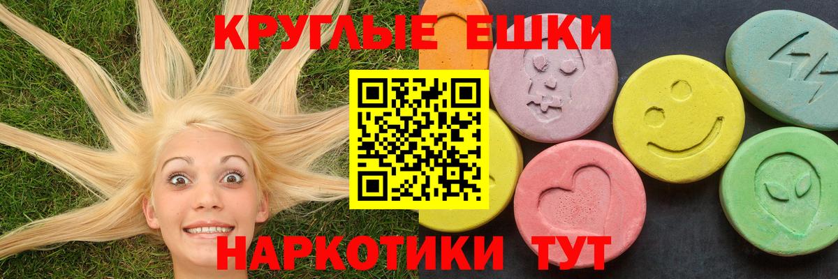 Экстази диски Мончегорск