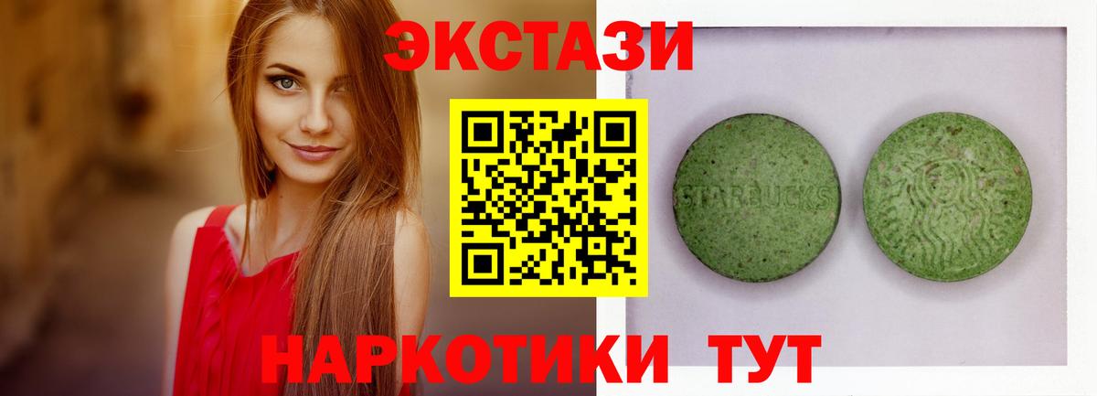 ЭКСТАЗИ таблы  Ecstasy  shop как зайти  Мончегорск  Вход с VPN  Ecstasy 300 mg 