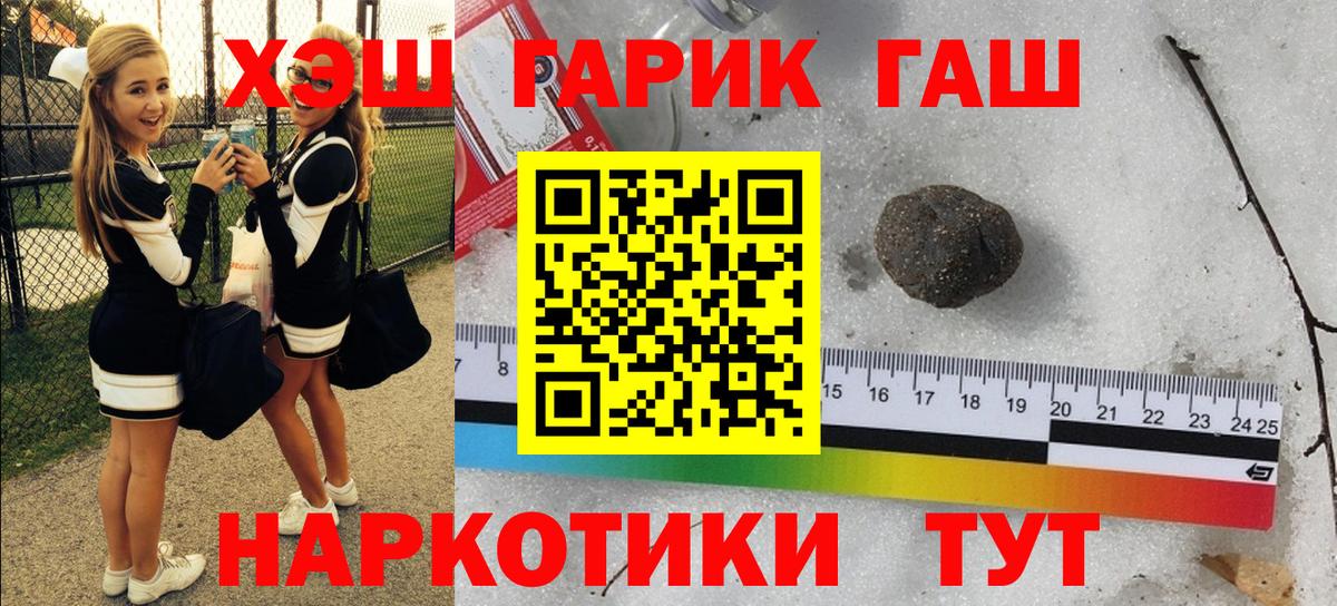 ГАШ Cannabis  Вход с VPN  Мончегорск  ГАШИШ хэш 
