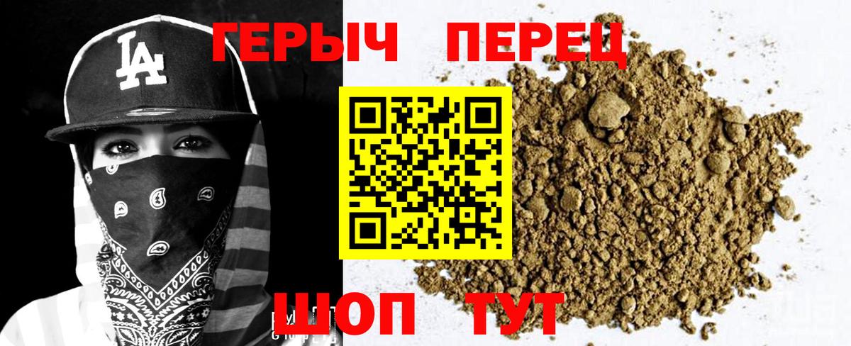 ГЕРОИН хмурый  Вход с VPN  Героин  Мончегорск 