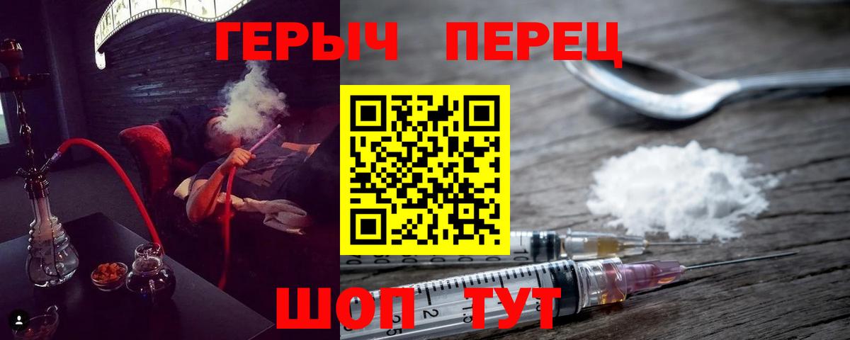 ГЕРОИН гречка Мончегорск