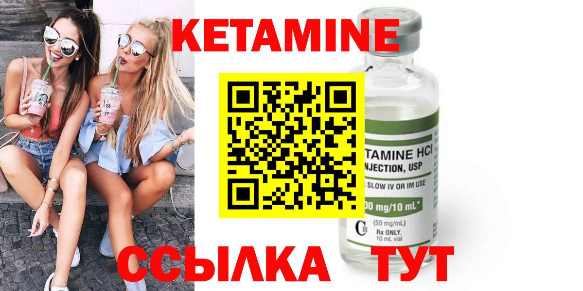 КЕТАМИН VHQ Мончегорск