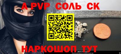 винт Будённовск