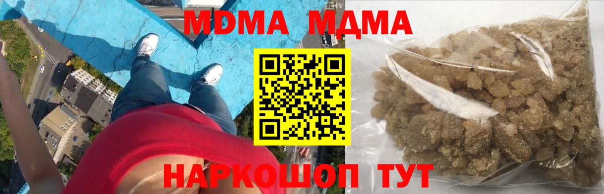 Мончегорск  МДМА молли  Вход с VPN  МДМА  МДМА crystal 