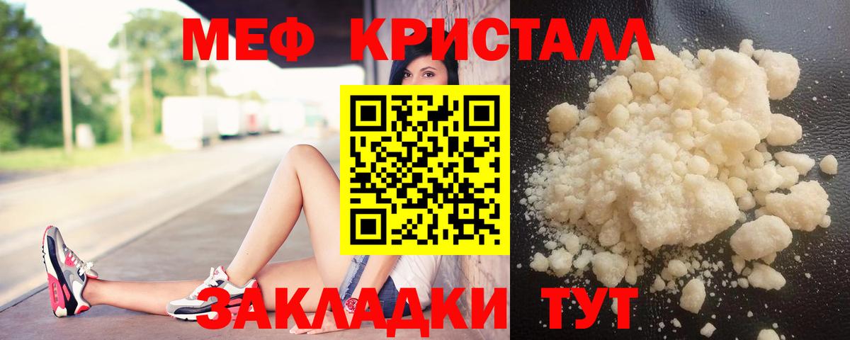 МЕФ мука  Вход с VPN  МЯУ-МЯУ  Меф  Мончегорск 