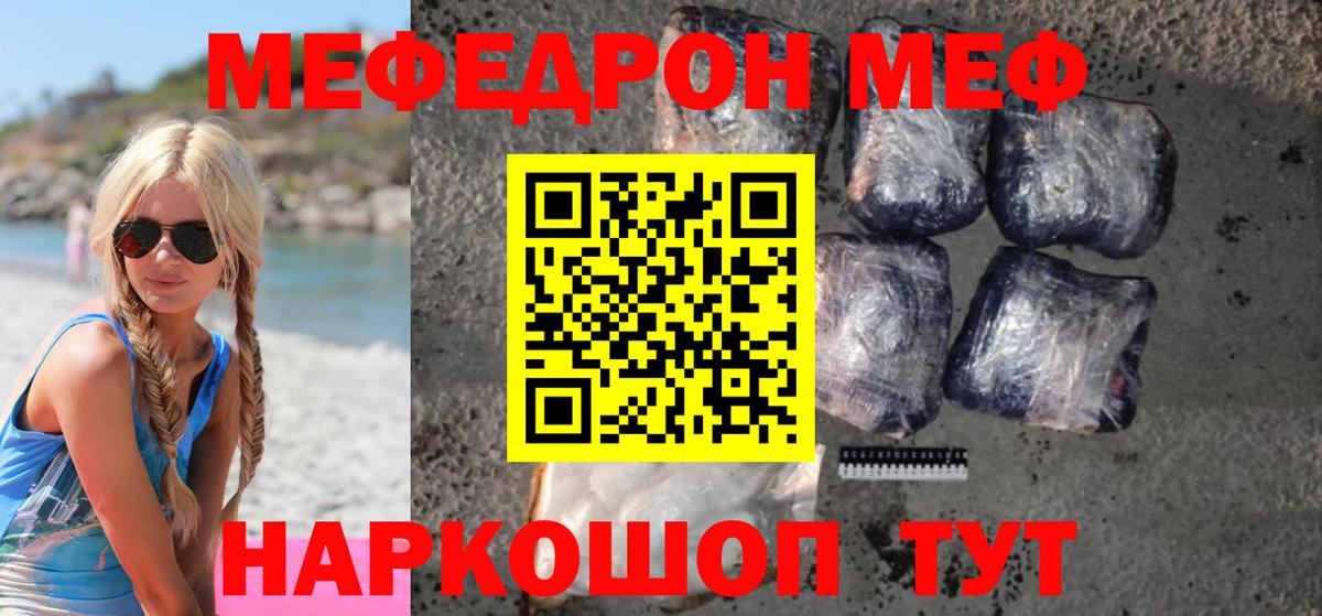 МЕФ кристаллы Мончегорск