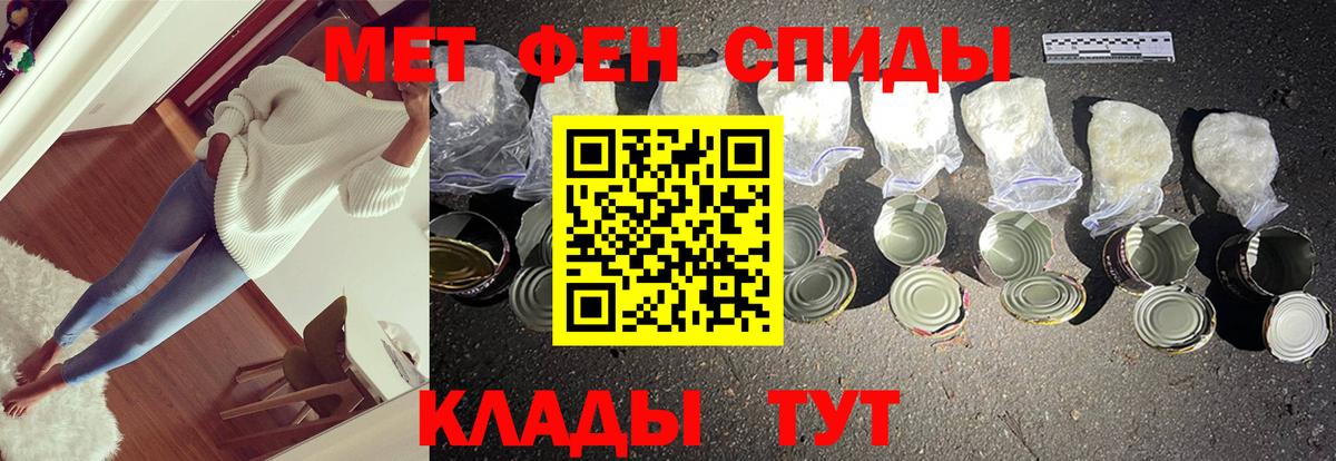 МЕТАМФЕТАМИН пудра Мончегорск