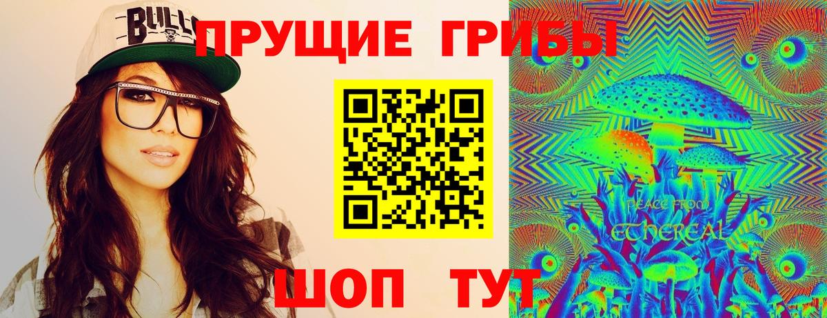 Мончегорск  Псилоцибиновые грибы Psilocybe  Вход с VPN  Галлюциногенные грибы Cubensis 